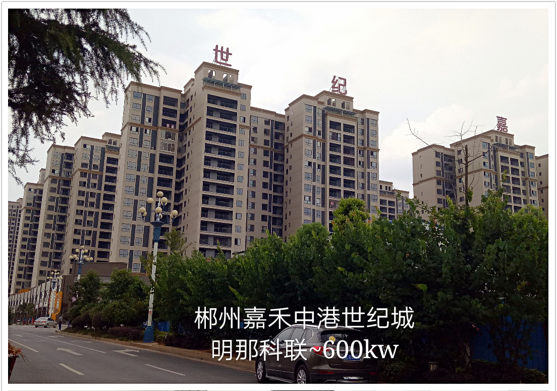 郴州嘉禾世纪嘉城在明邦购买600KW潍柴发电机