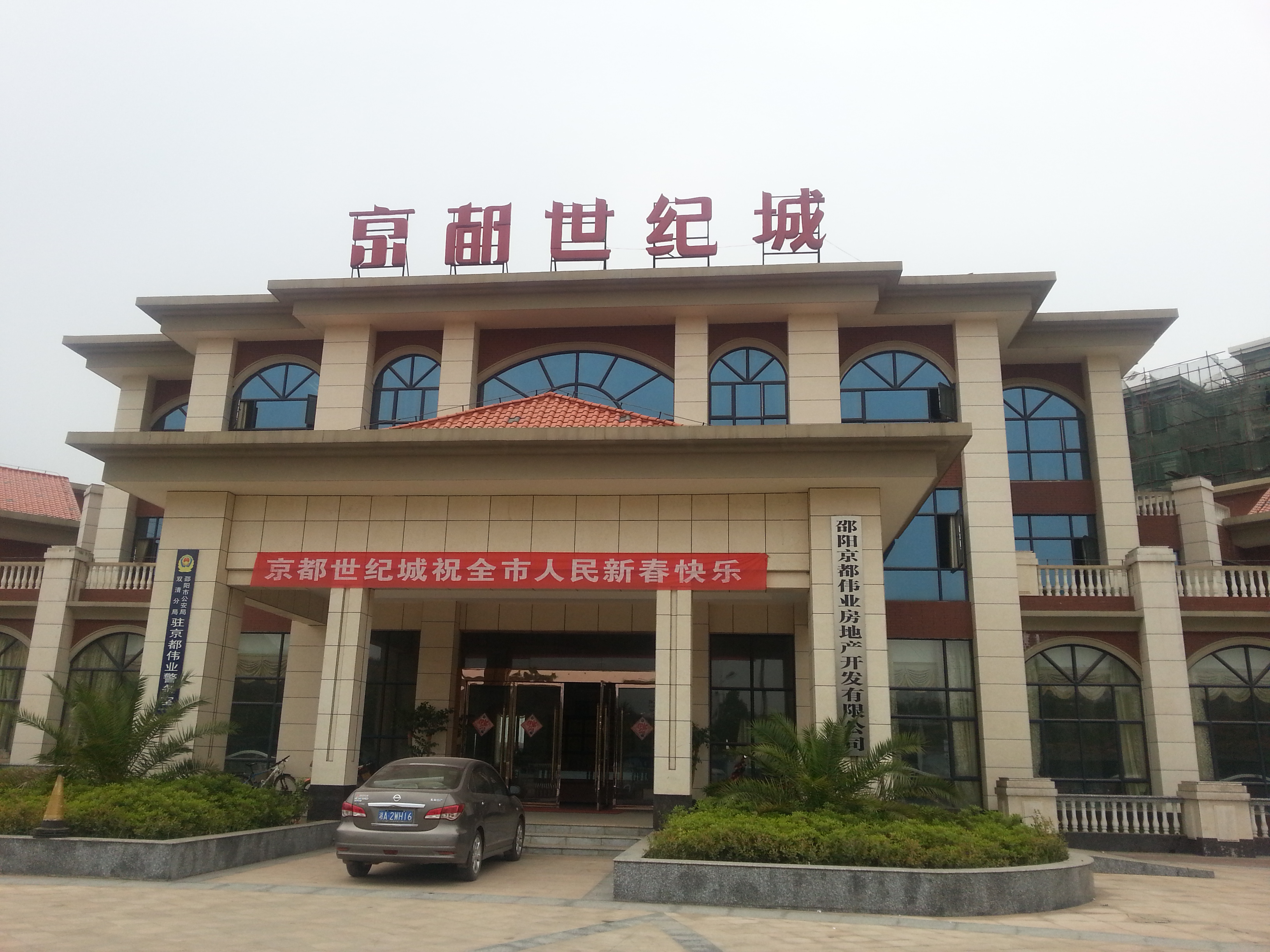 邵阳京都伟业公司安装明邦400kw东风康明斯发电机一台