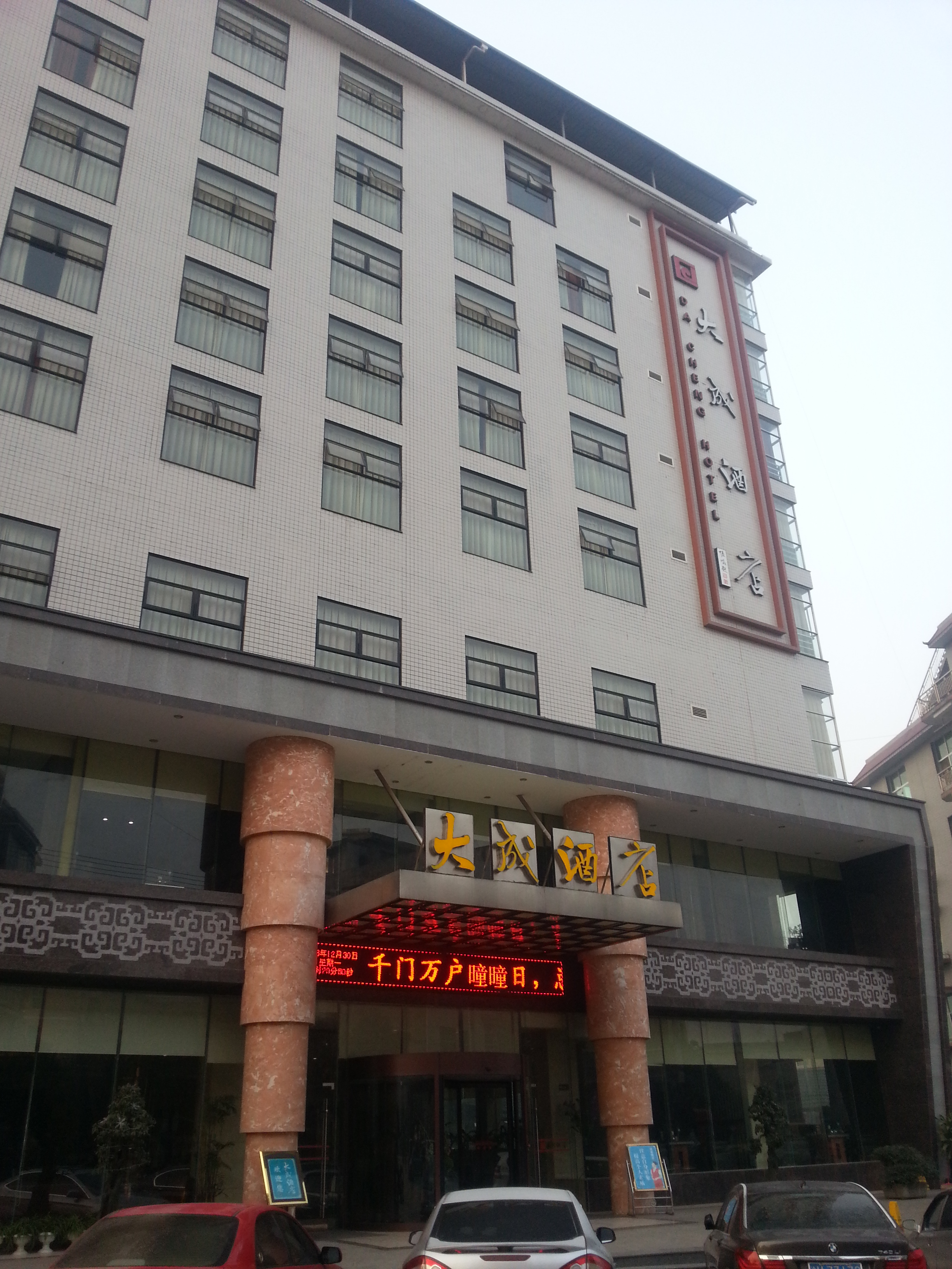 张家界大成酒店安装明邦200kw玉柴发电机一台