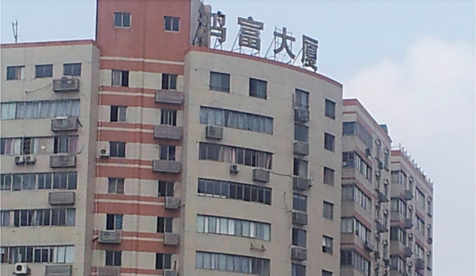 长沙鸿富大厦安装明邦300kw济柴发电机一台