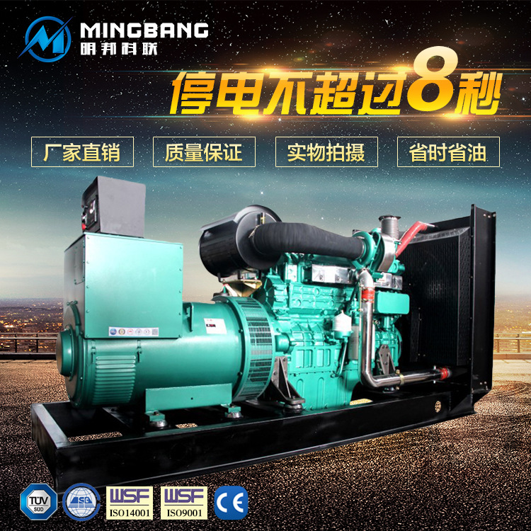 明邦为永州潇湘山水城提供玉柴500KW发电机一台