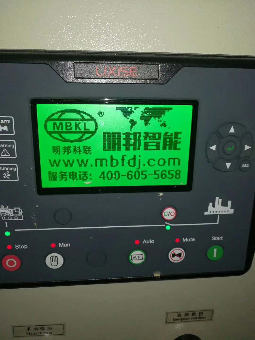 500kw上柴发电机组
