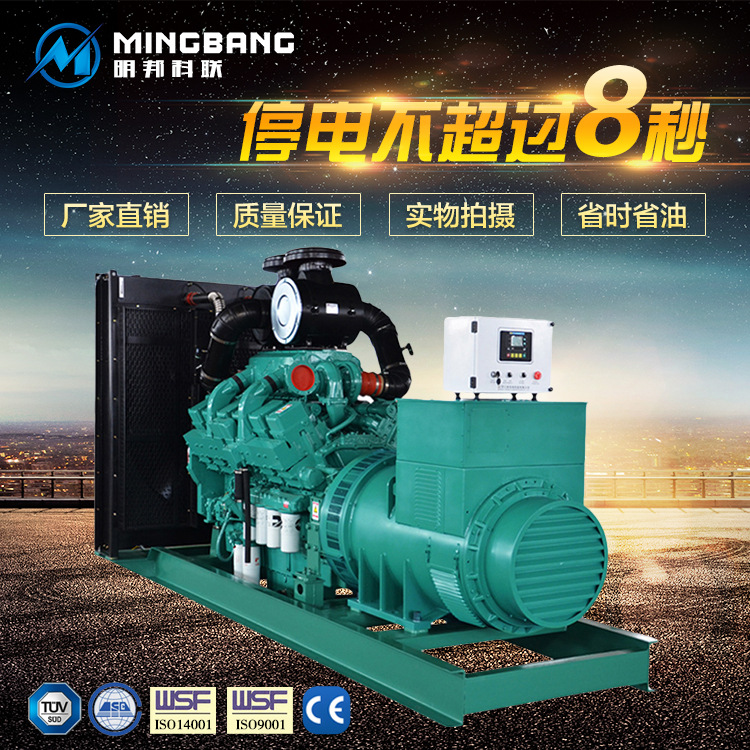 永州广聚源房地产安装明邦500kw康明斯发电机
