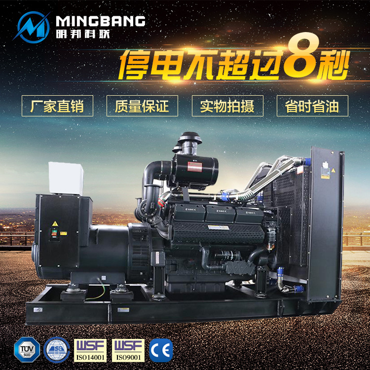 恭喜!湖北省中铁十一局签订明邦200kw上柴发电机组一台